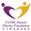 香港中文大學校友慈善基金